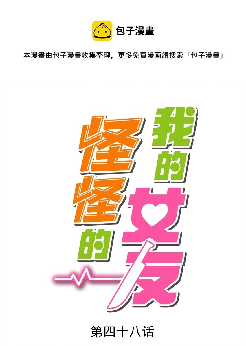048 真理的梦