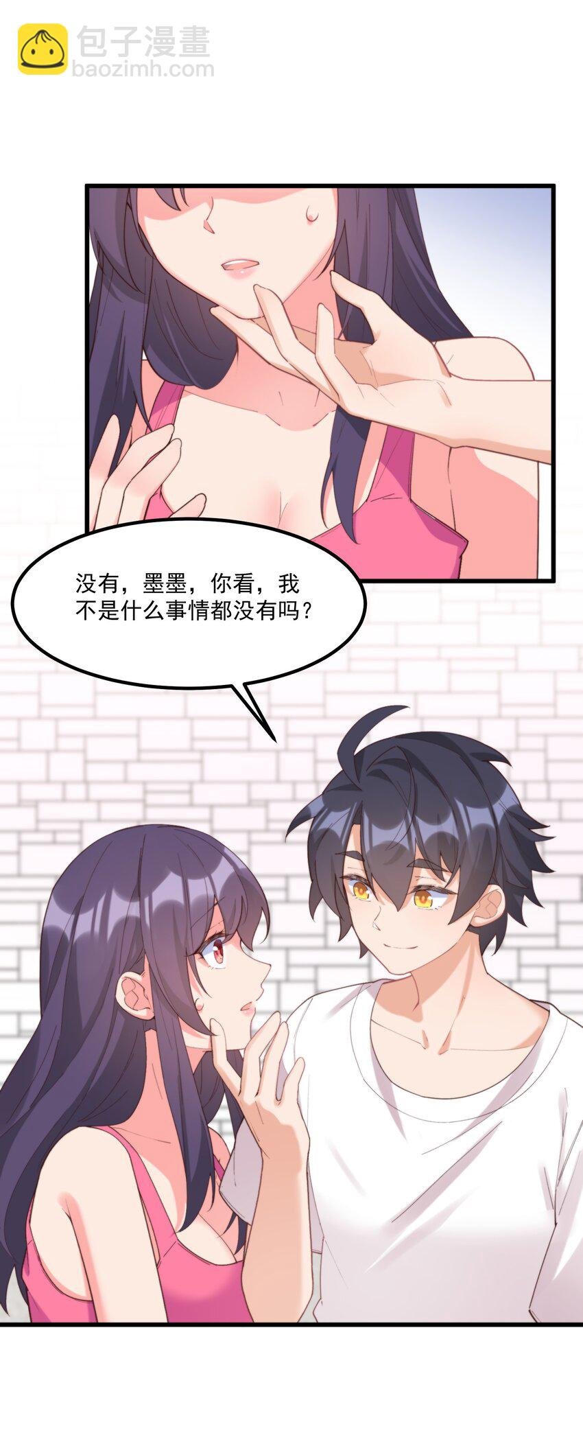 048 真理的梦