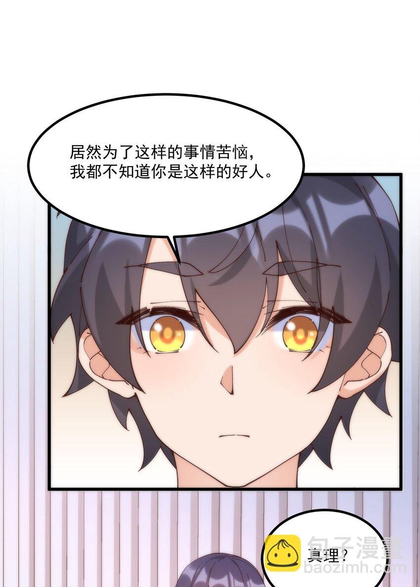 048 真理的梦