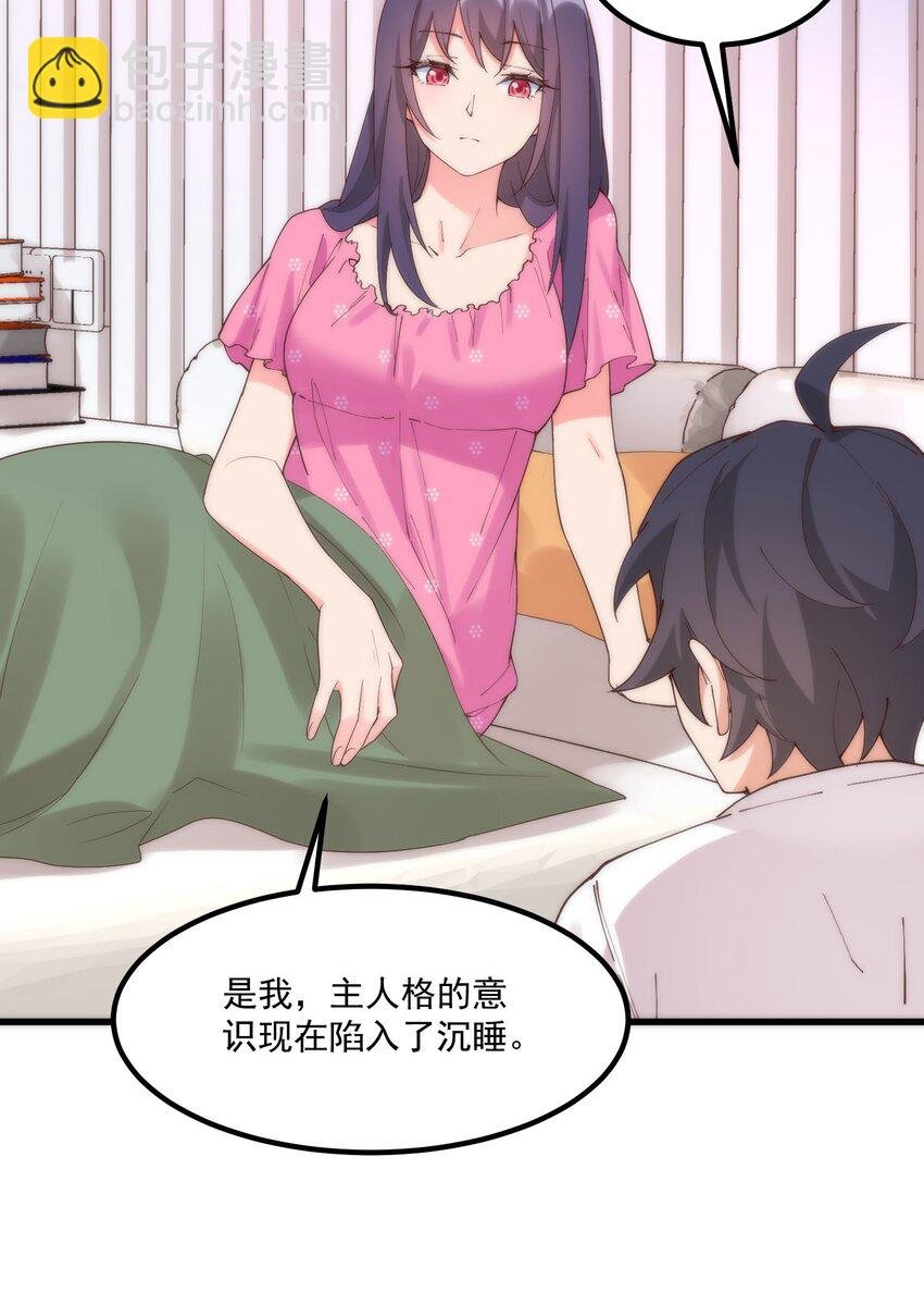 048 真理的梦
