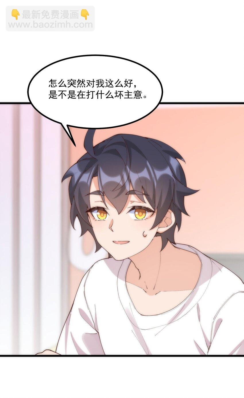 048 真理的梦