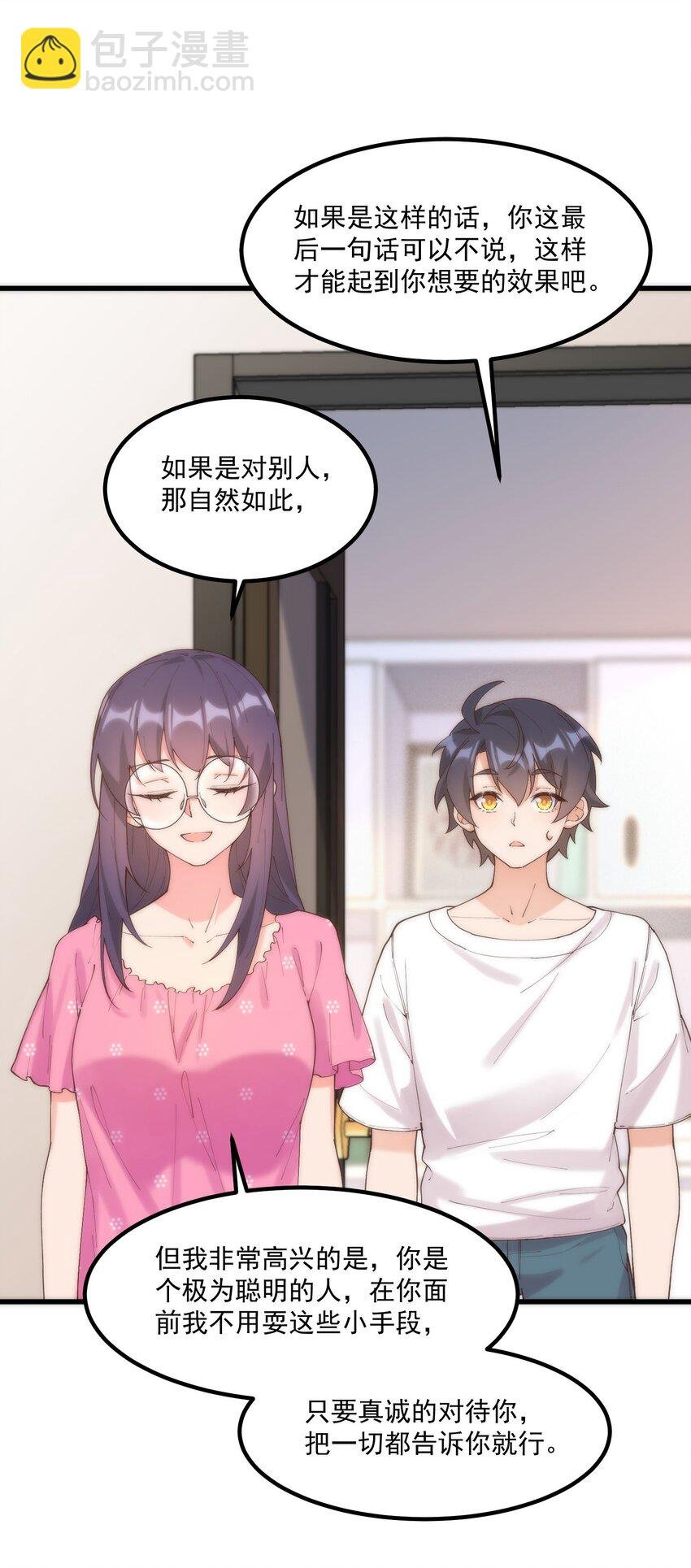 048 真理的梦