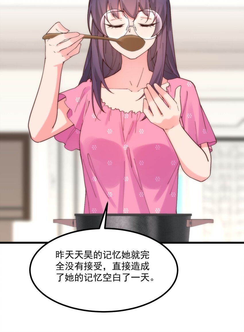 048 真理的梦