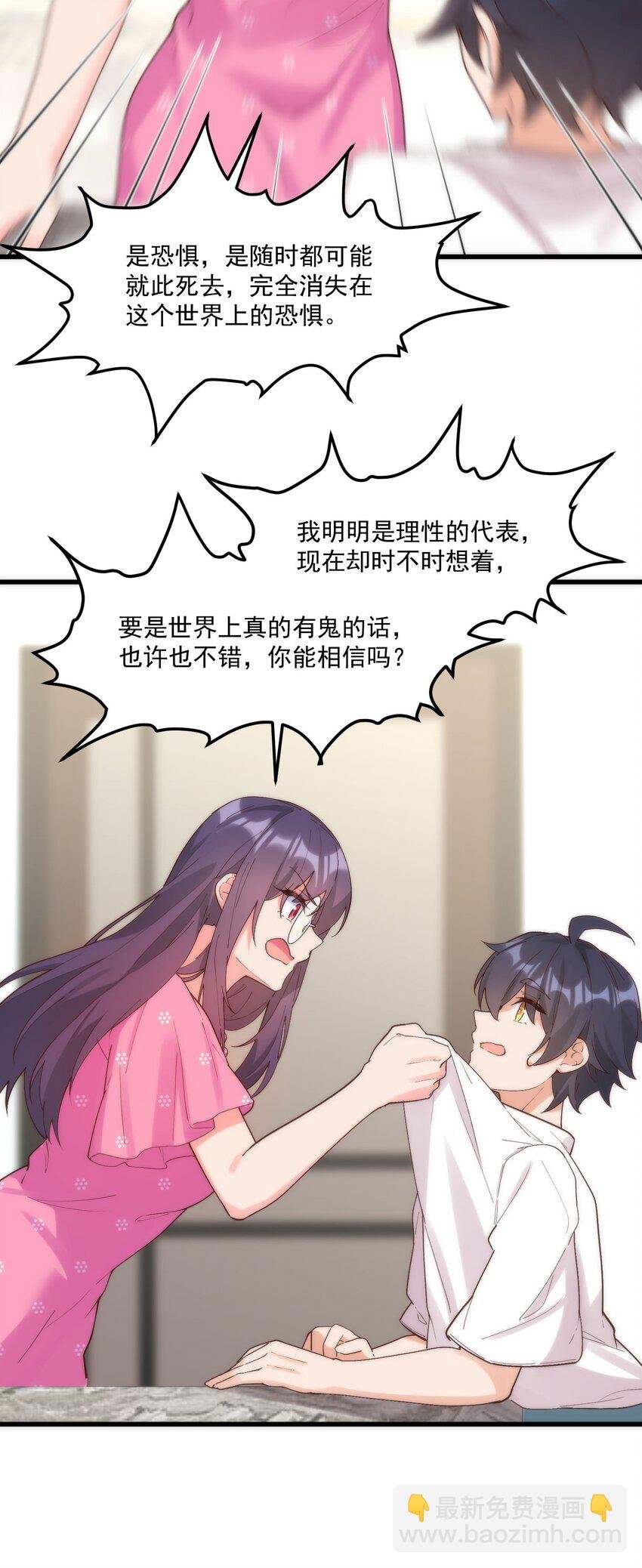 048 真理的梦