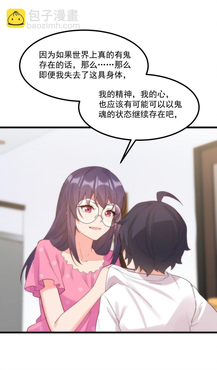 048 真理的梦
