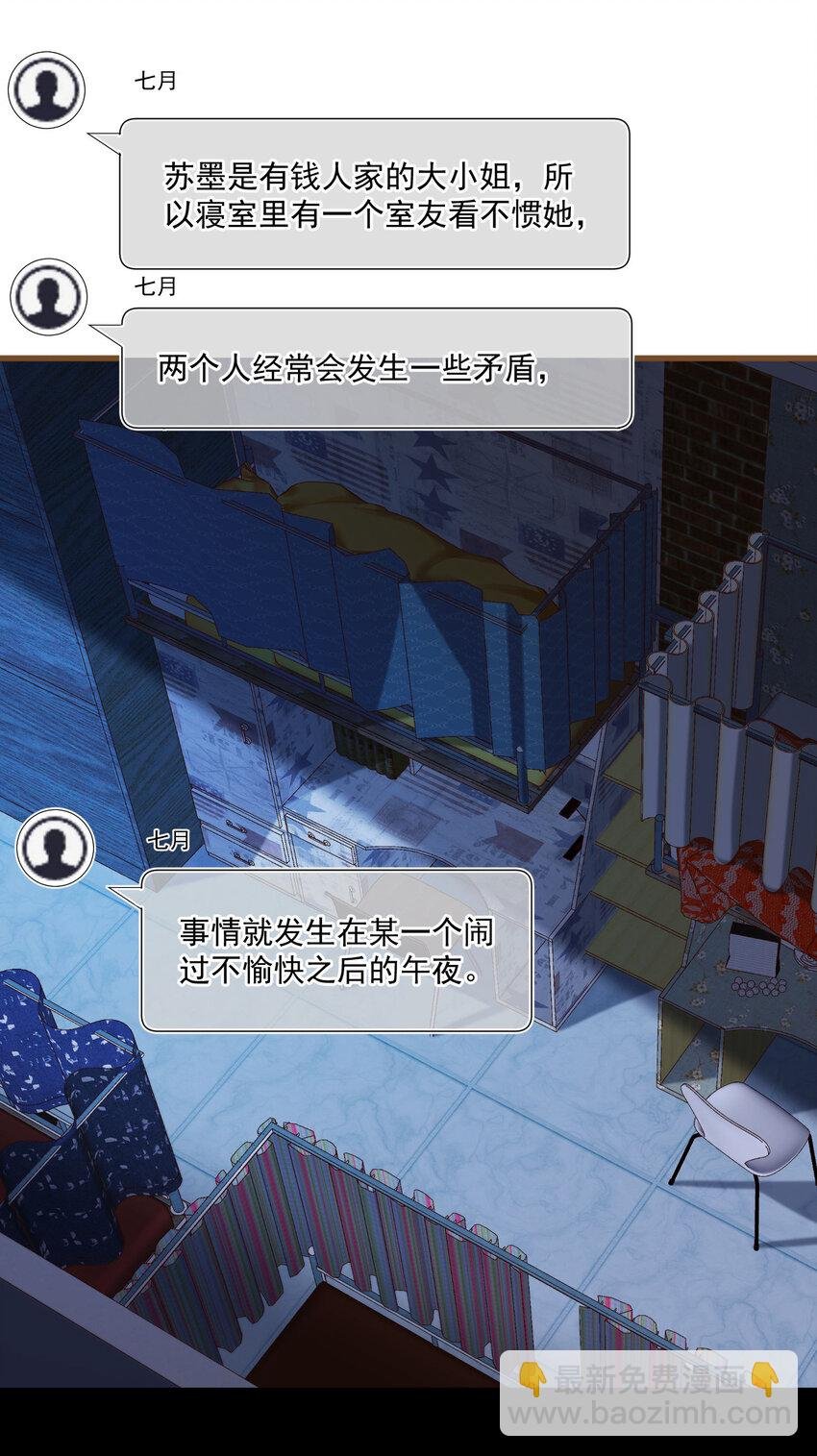 5 七月的威胁