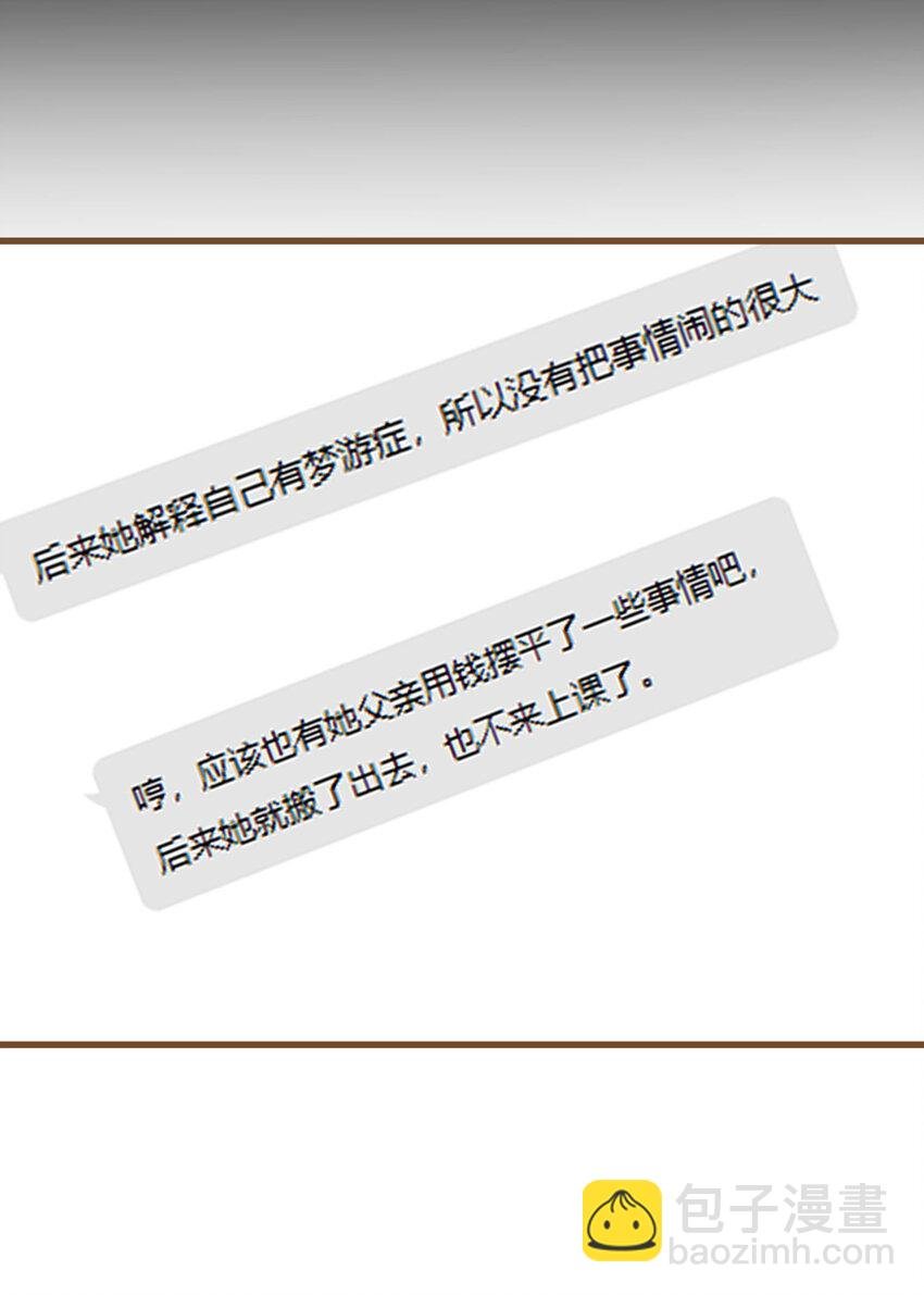 5 七月的威胁