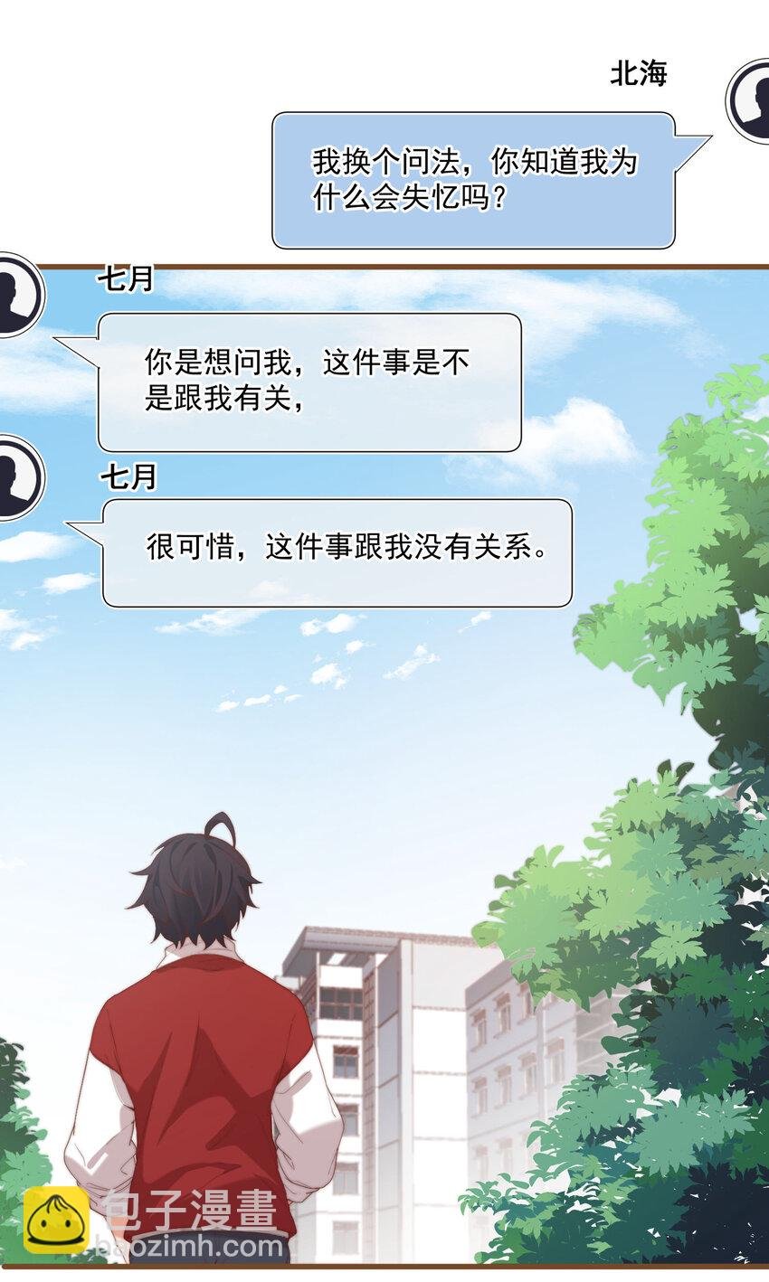 5 七月的威胁