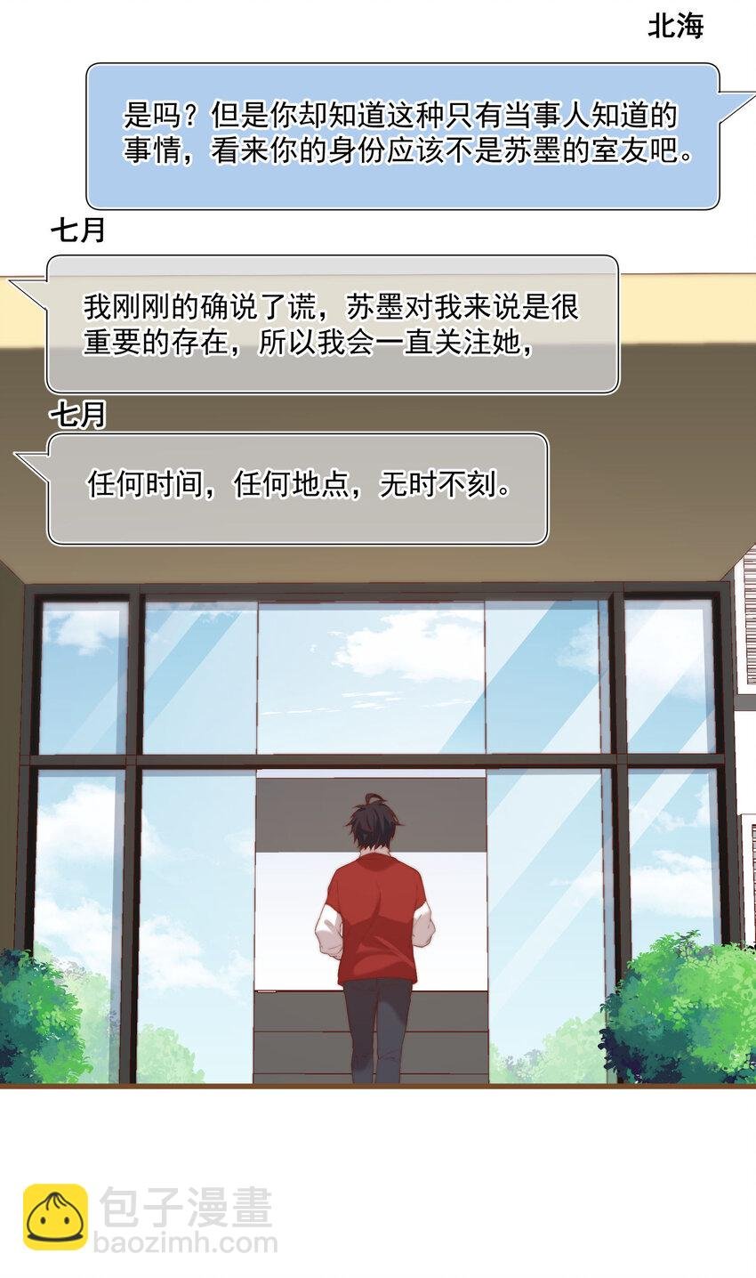 5 七月的威胁