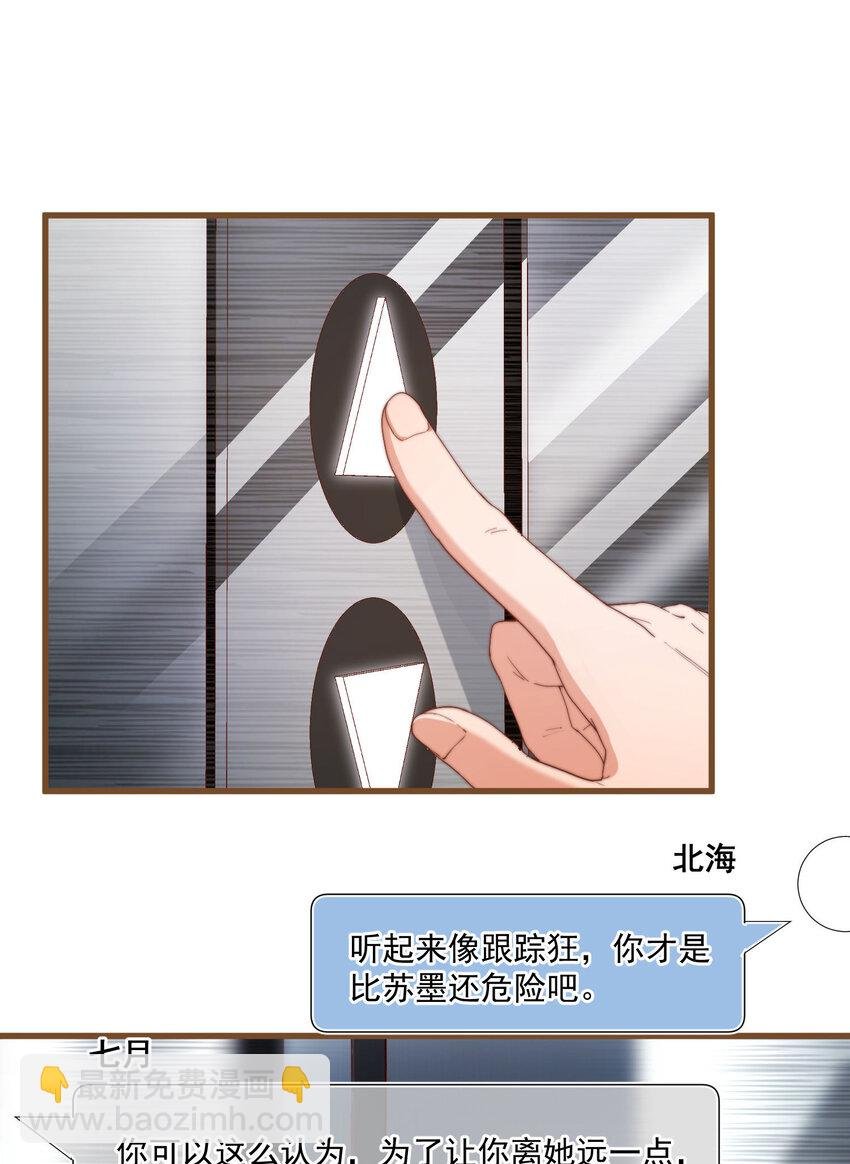 5 七月的威胁