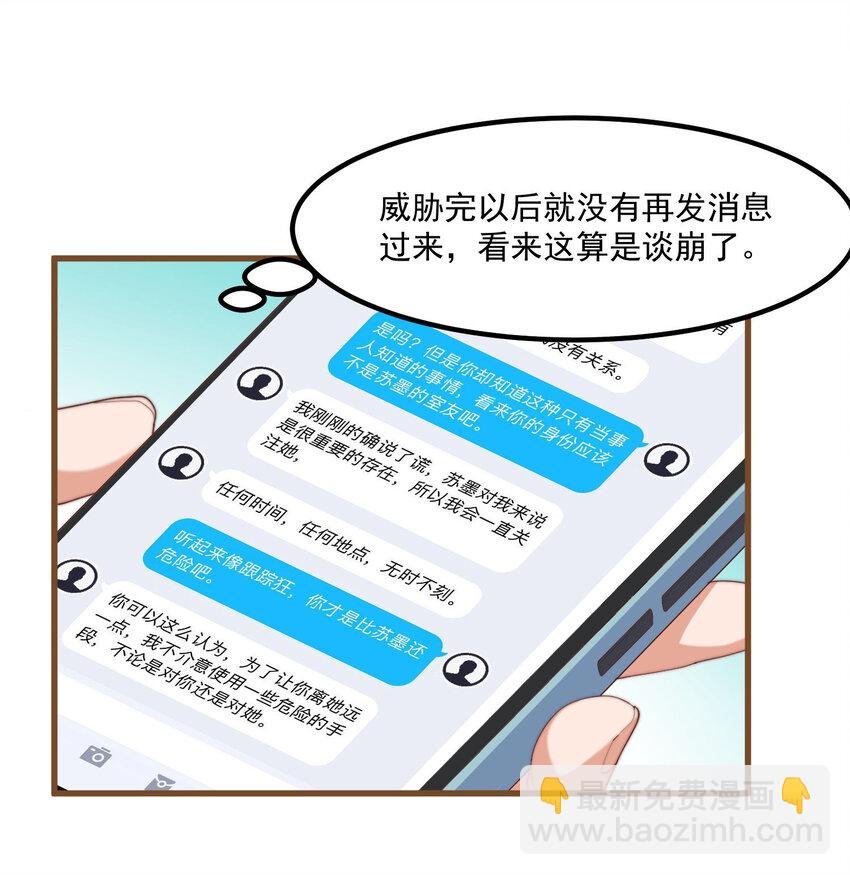 5 七月的威胁