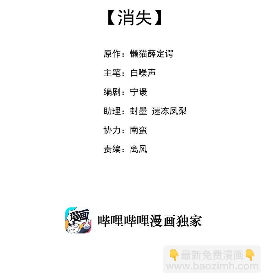 050 消失