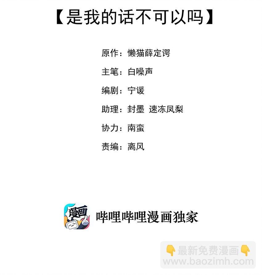 052 是我的话不可以吗