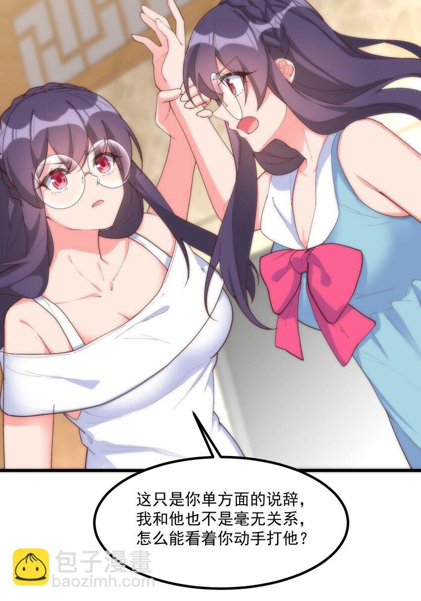 053 当面偷情