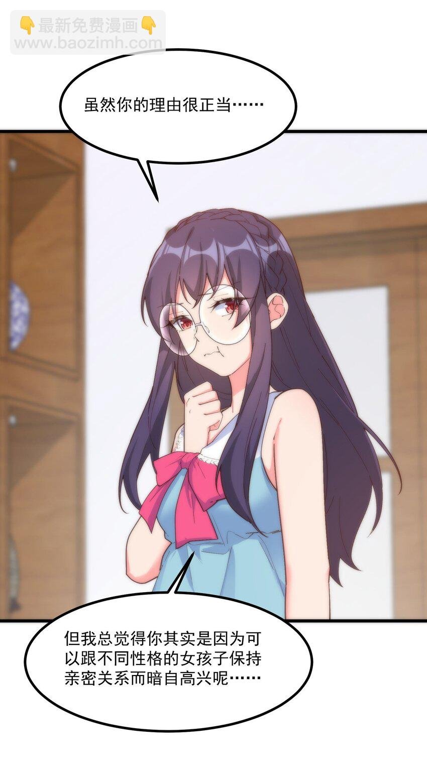 053 当面偷情