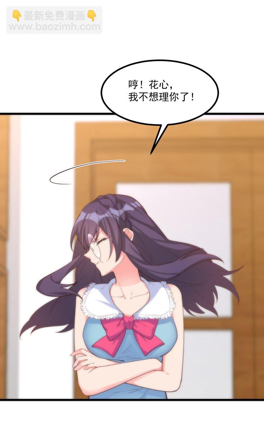 053 当面偷情
