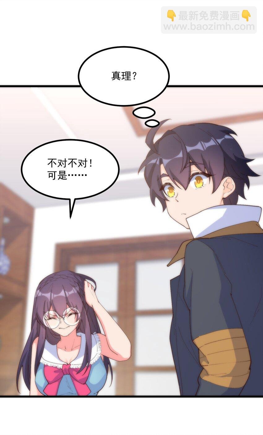 053 当面偷情