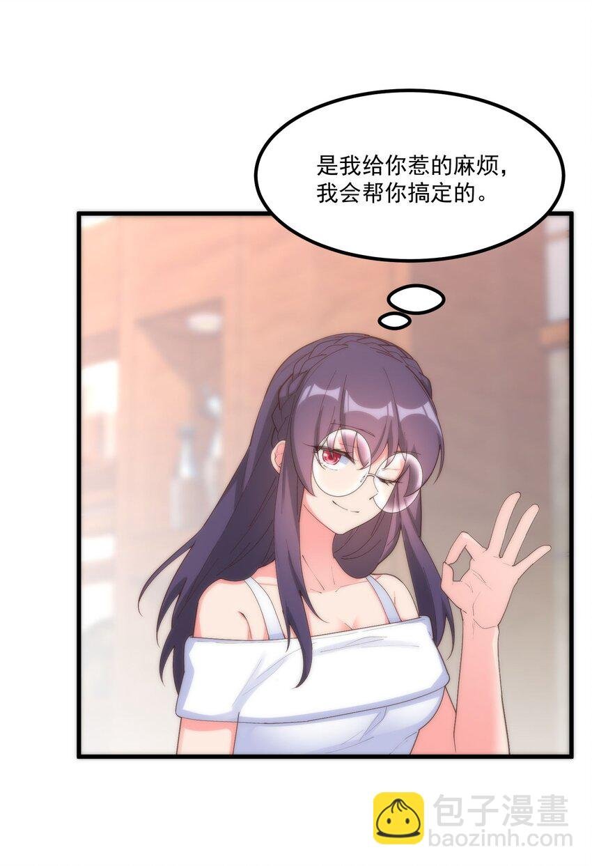053 当面偷情