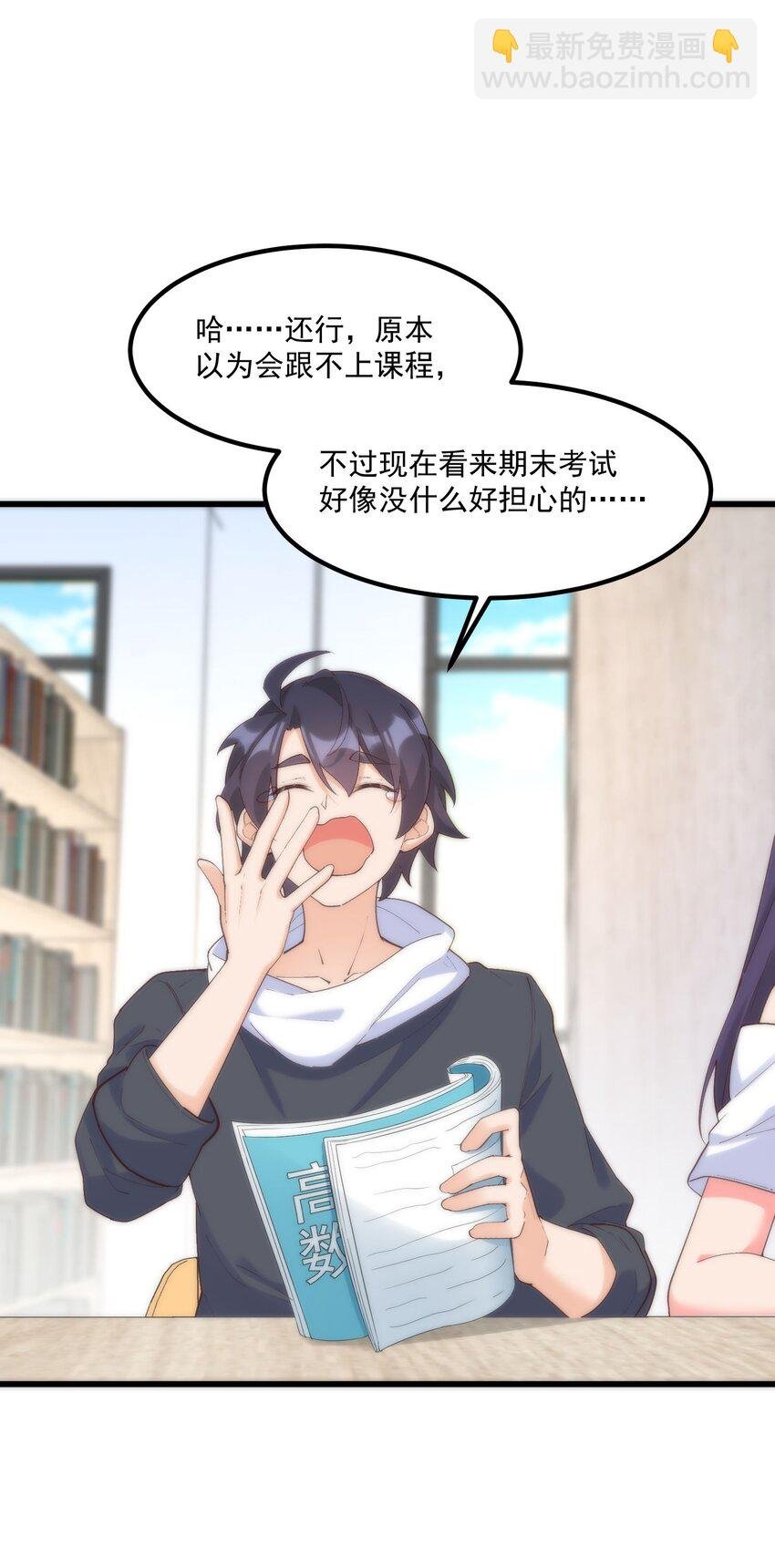 053 当面偷情