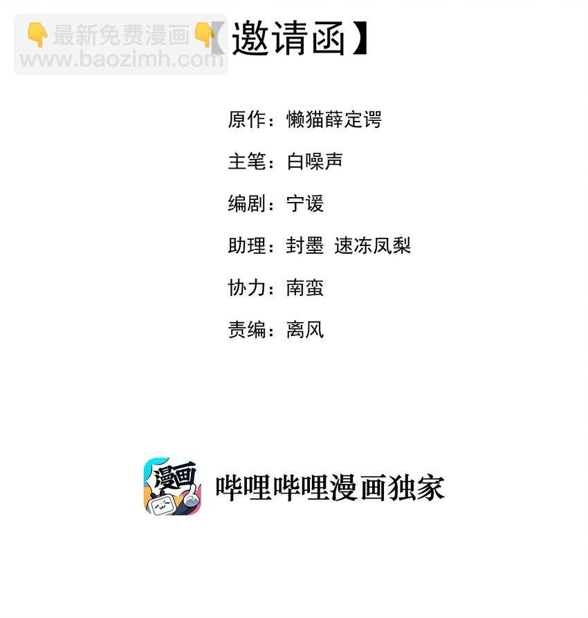 054 邀请函