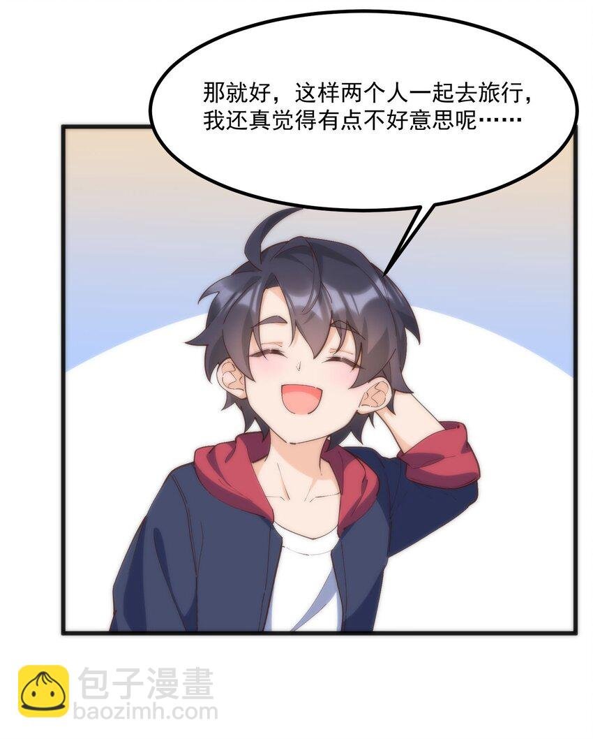 055 因为我想吻你