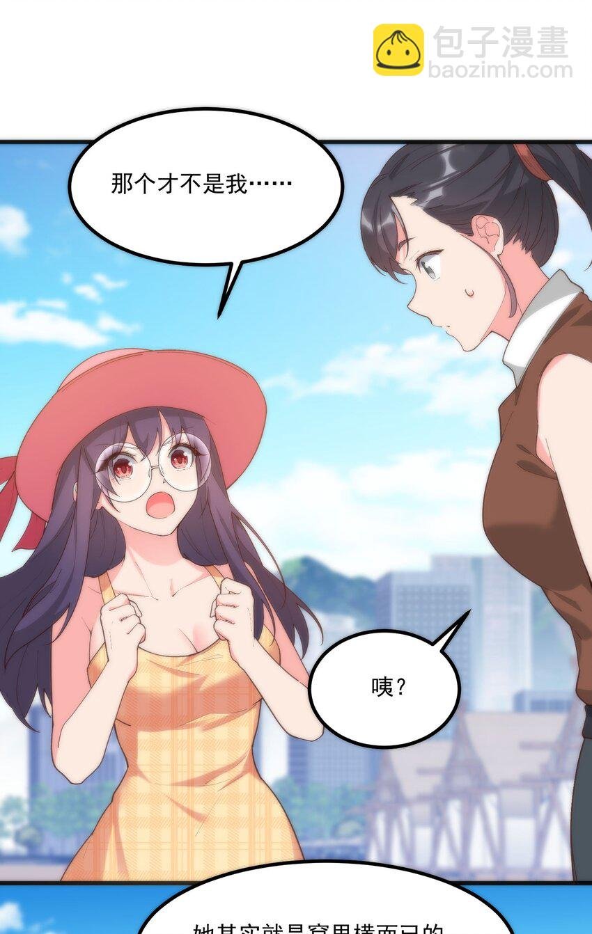 055 因为我想吻你