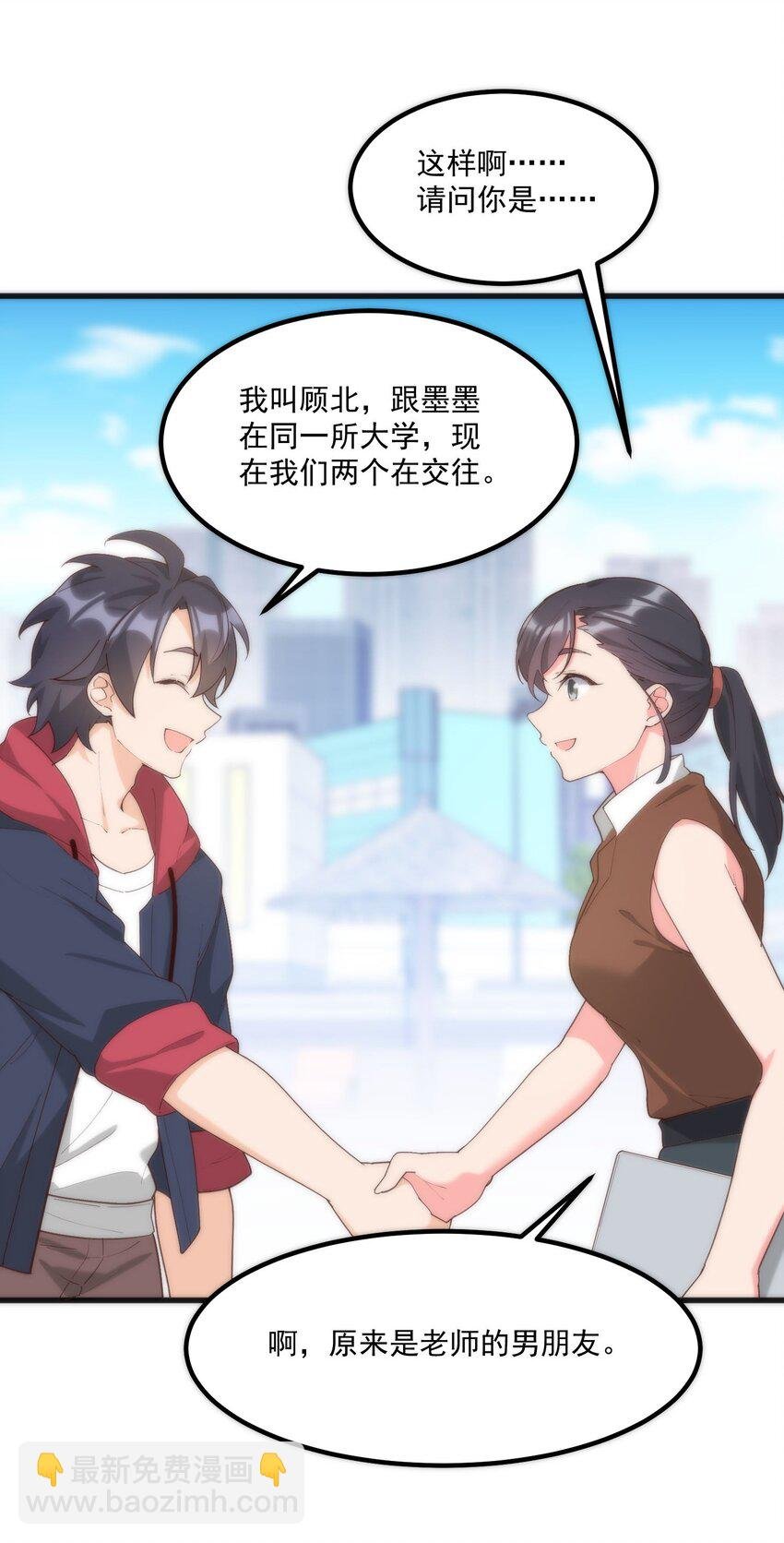 055 因为我想吻你