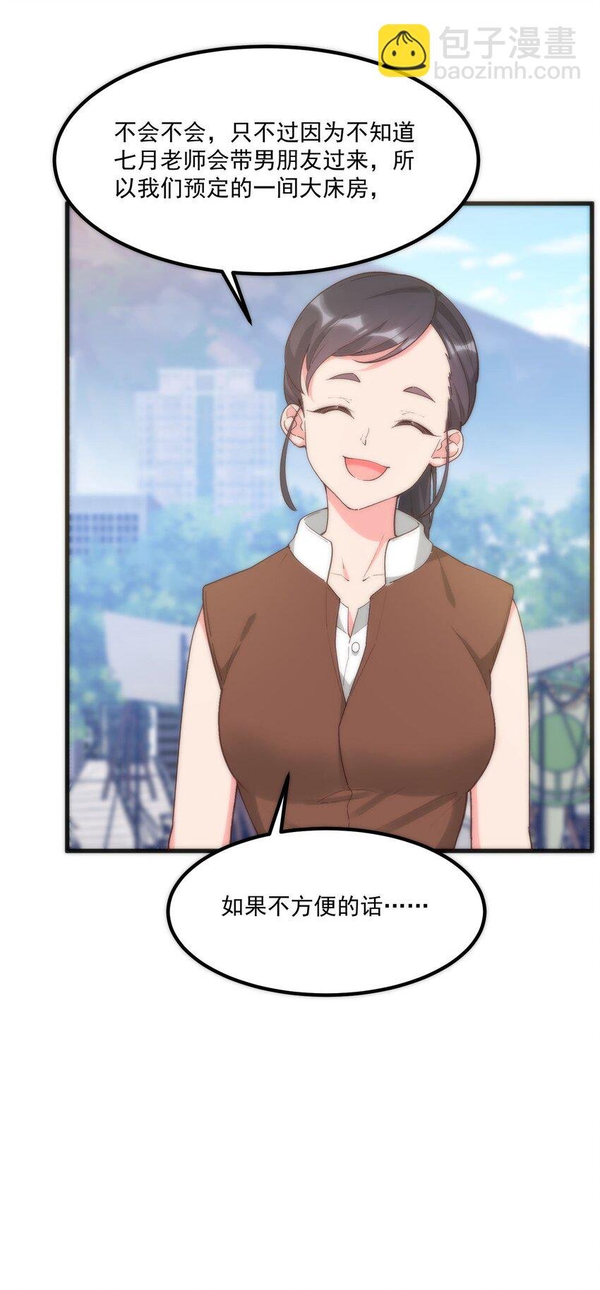 055 因为我想吻你