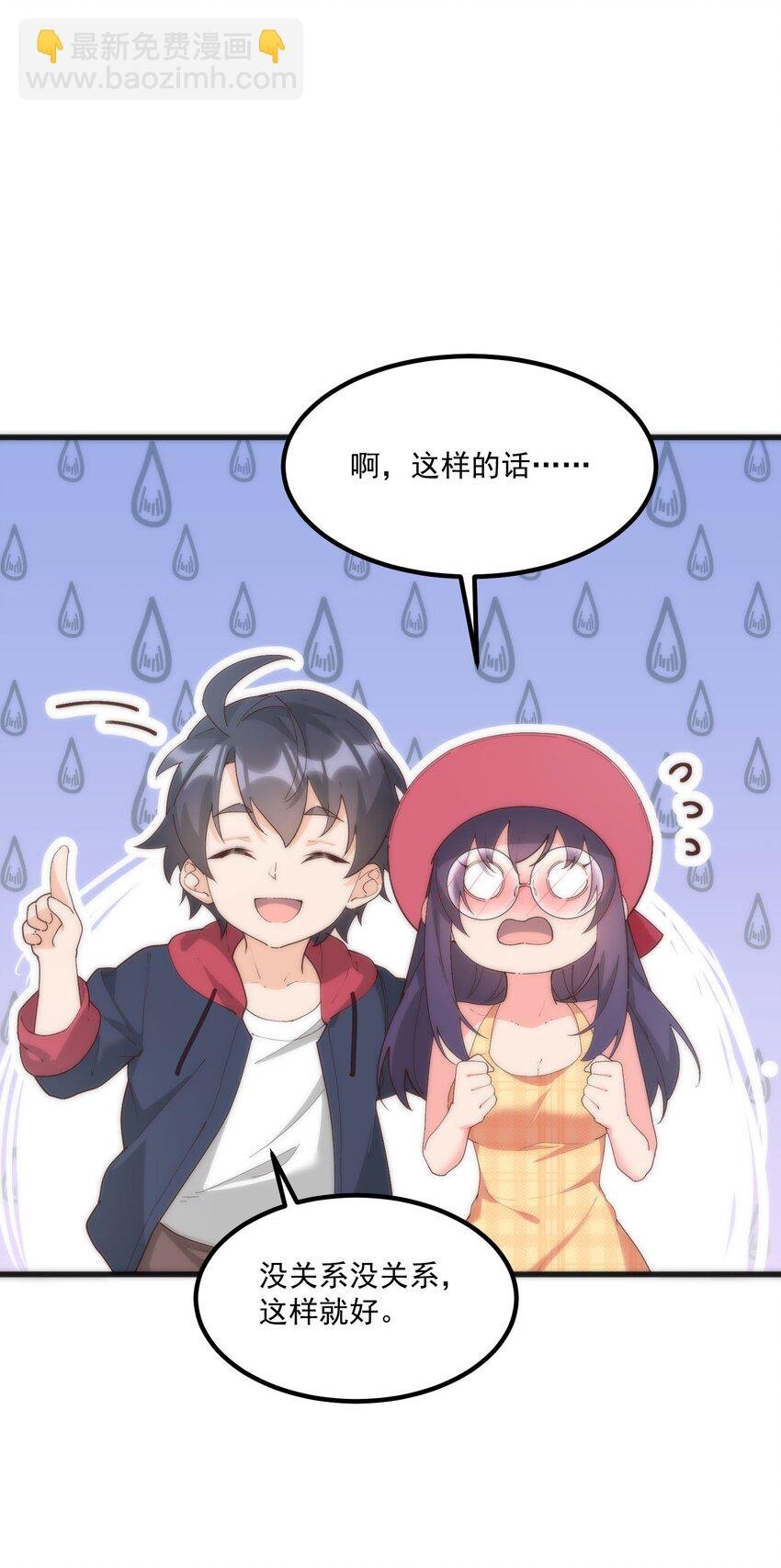 055 因为我想吻你