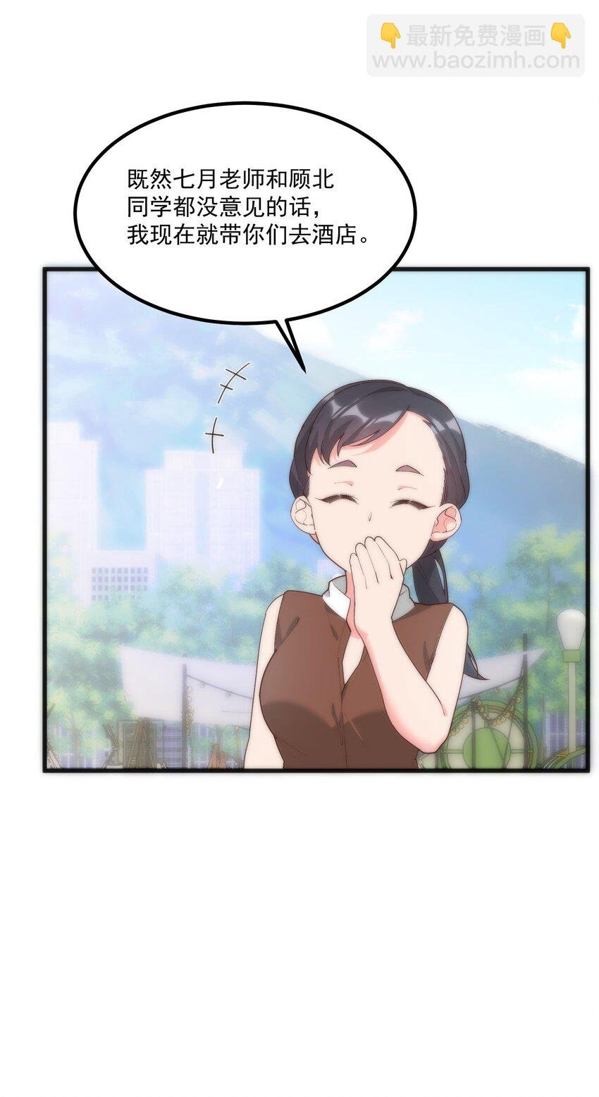 055 因为我想吻你