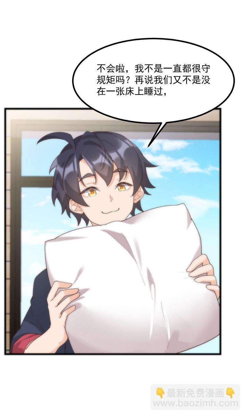 055 因为我想吻你