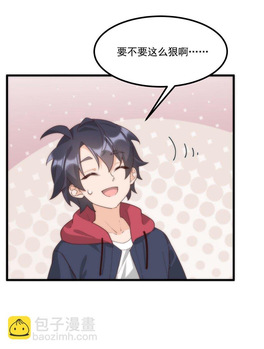 055 因为我想吻你
