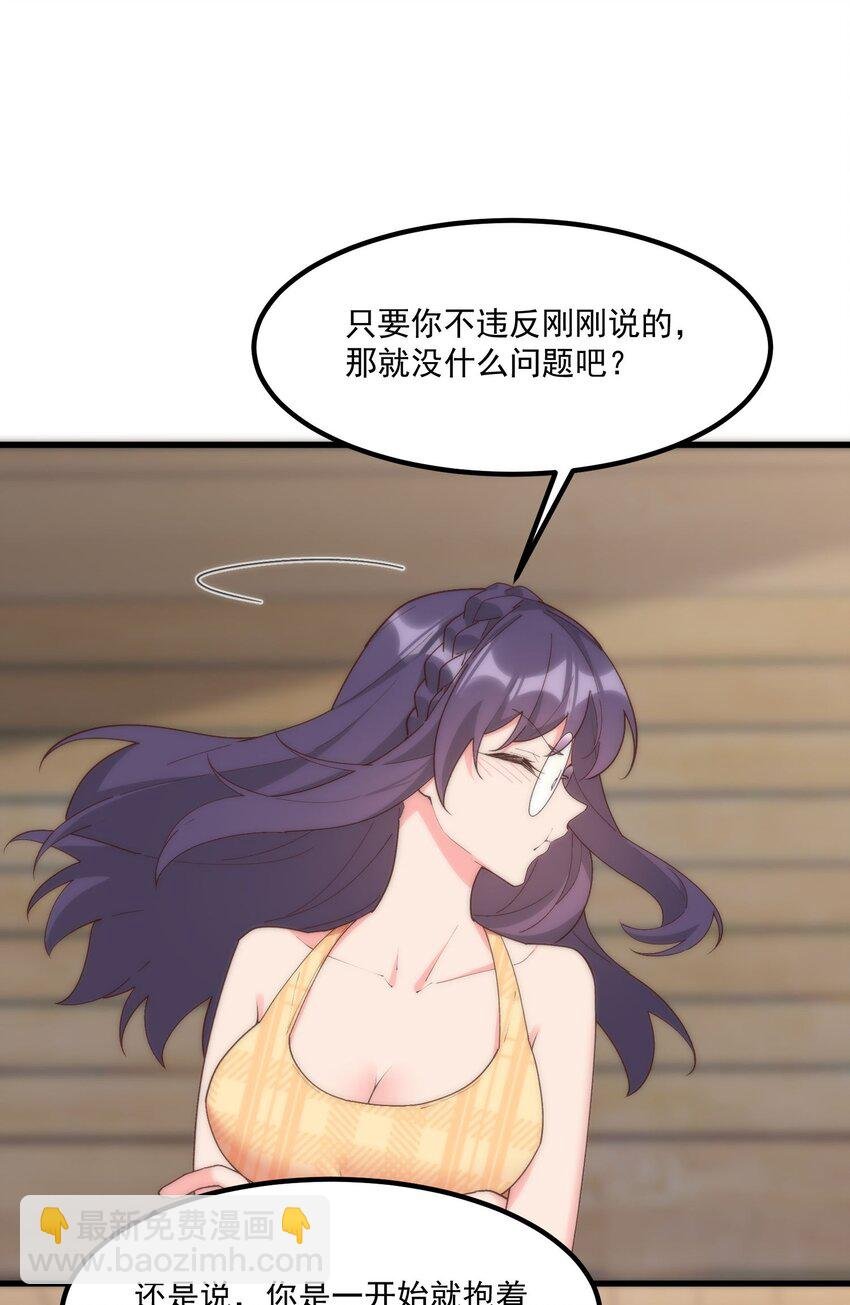 055 因为我想吻你