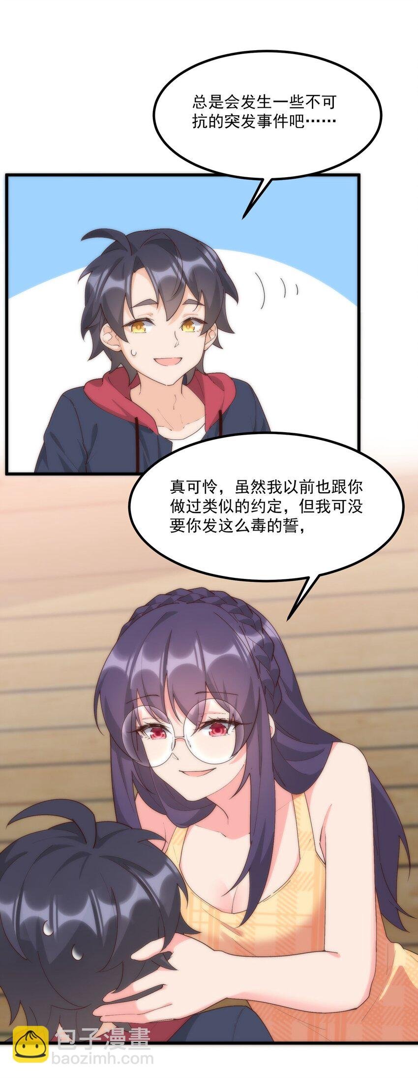 055 因为我想吻你