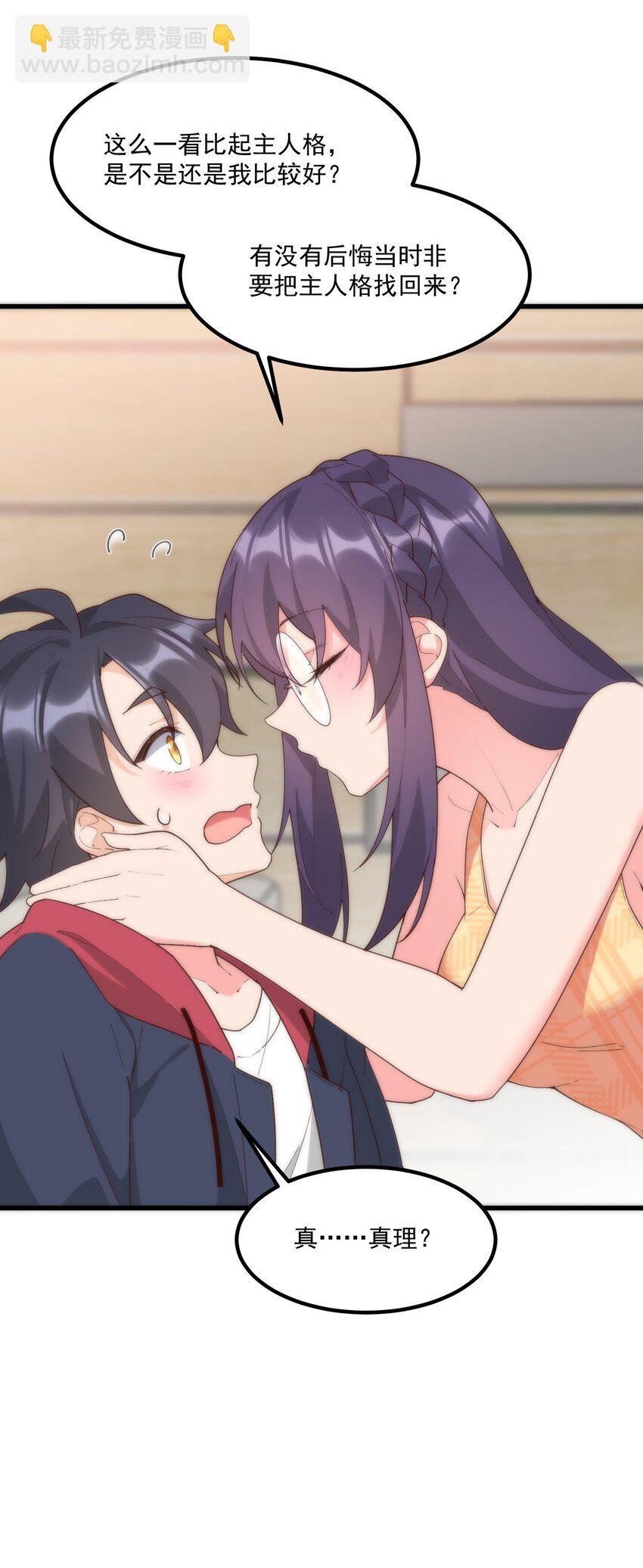 055 因为我想吻你