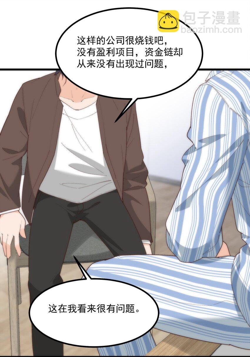 057 相信他会来救我