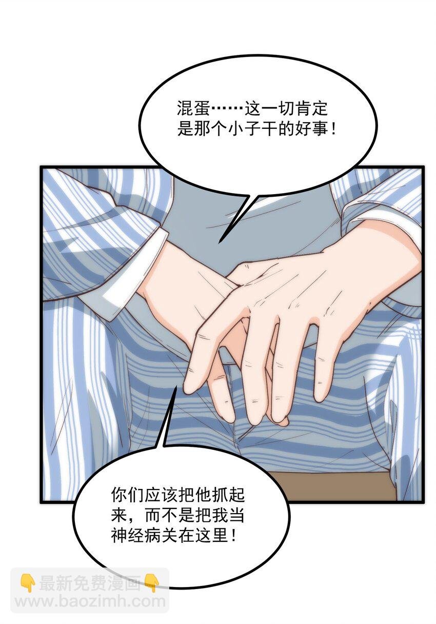057 相信他会来救我