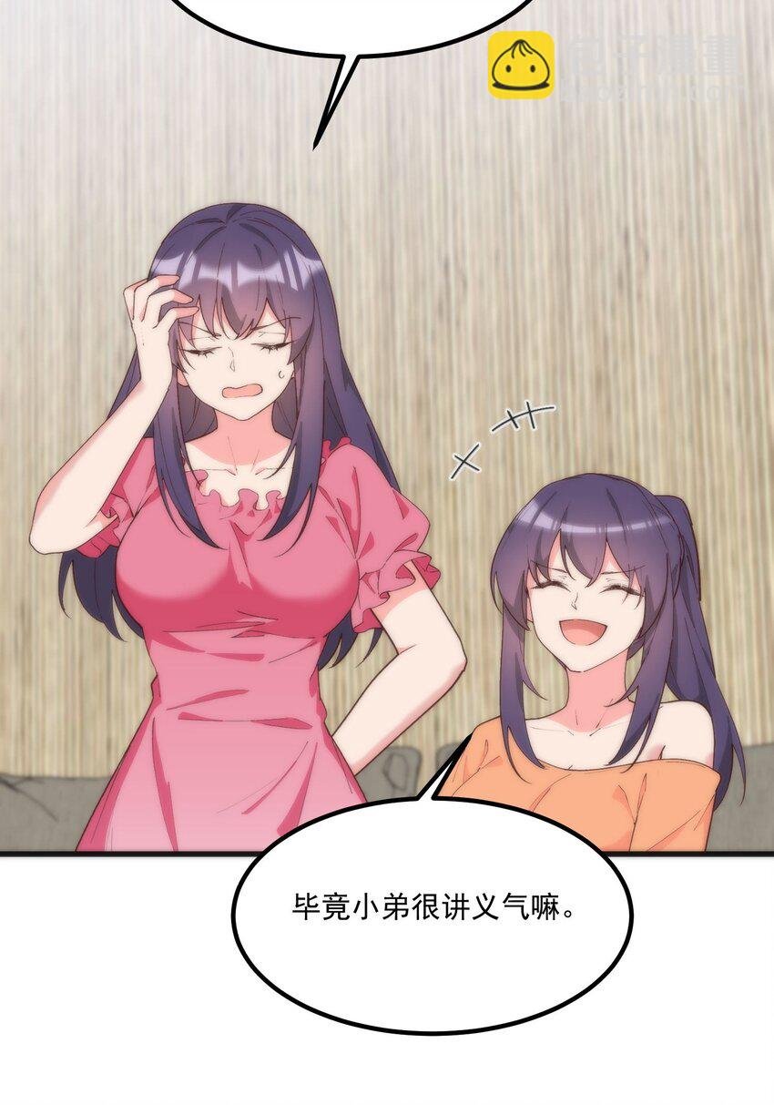 057 相信他会来救我