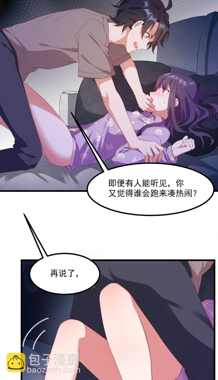 6 多重人格