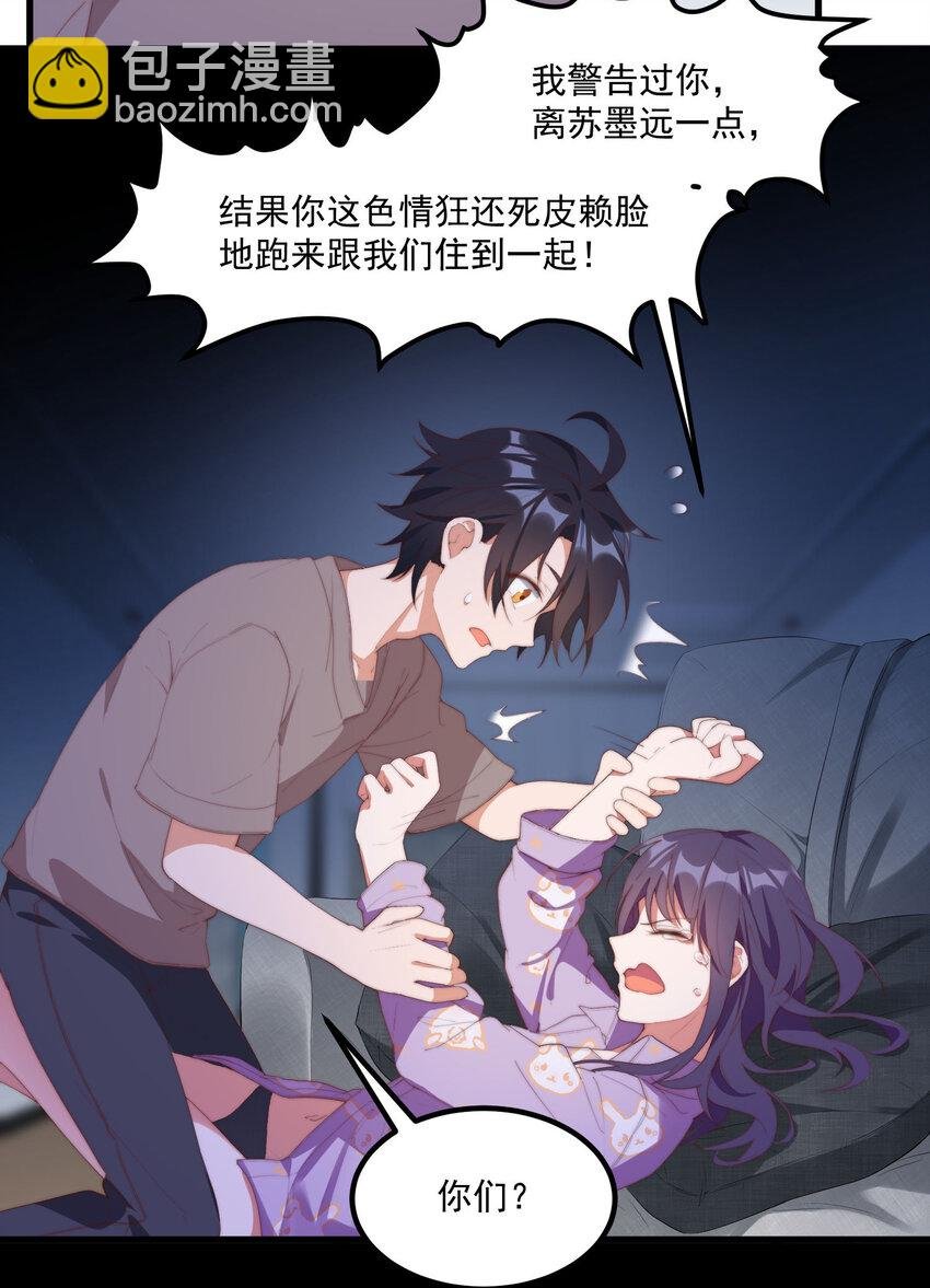 6 多重人格