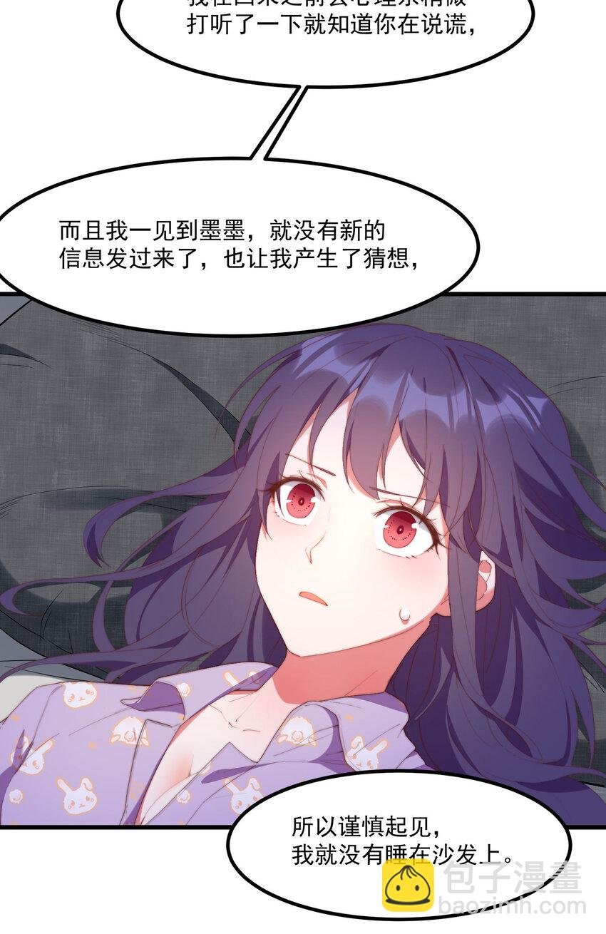 6 多重人格