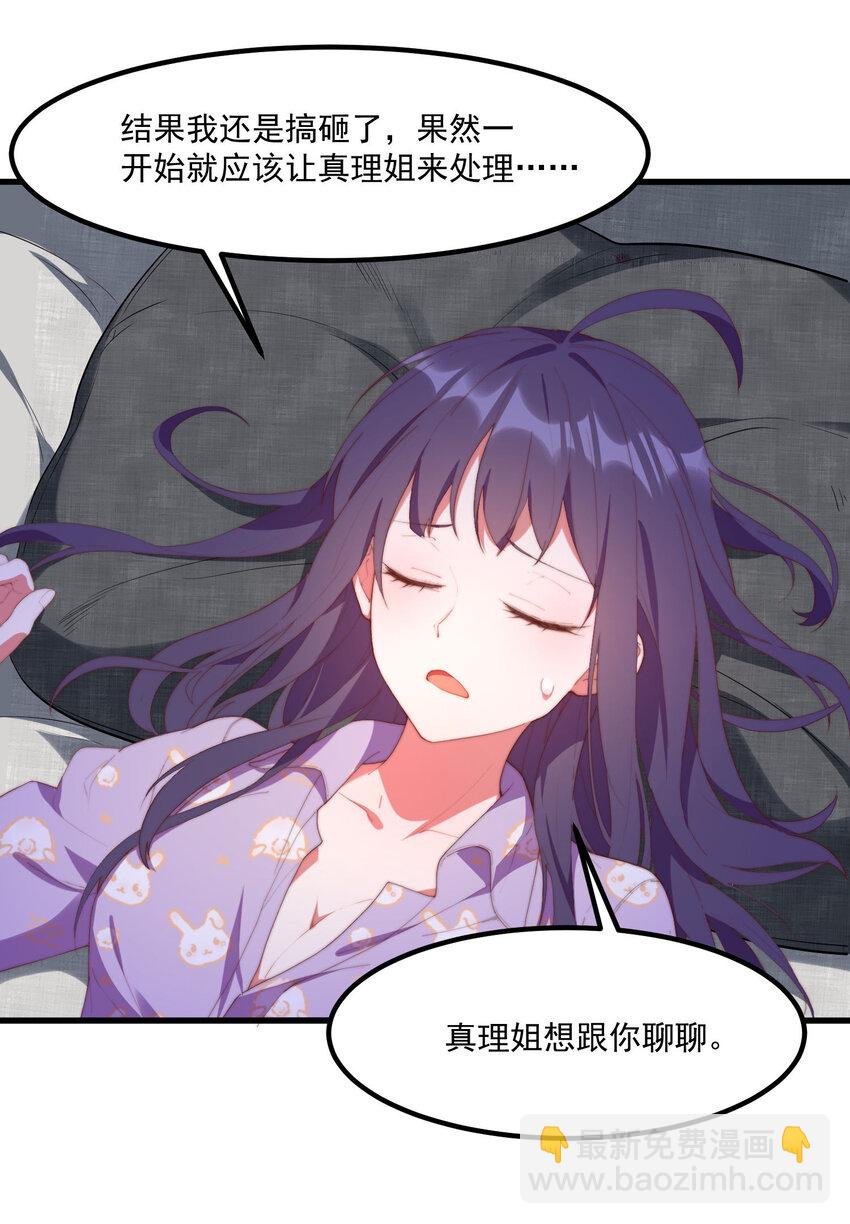 6 多重人格