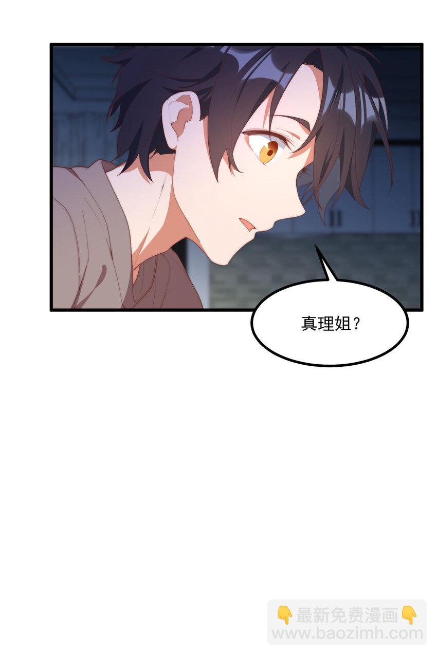 6 多重人格