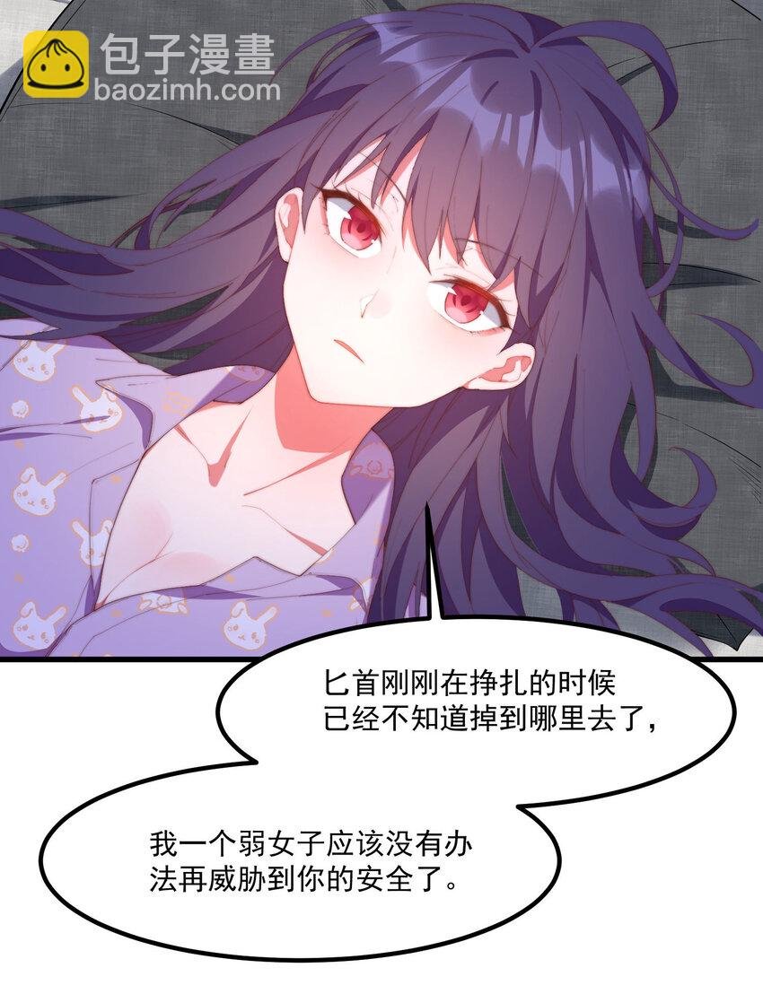 6 多重人格