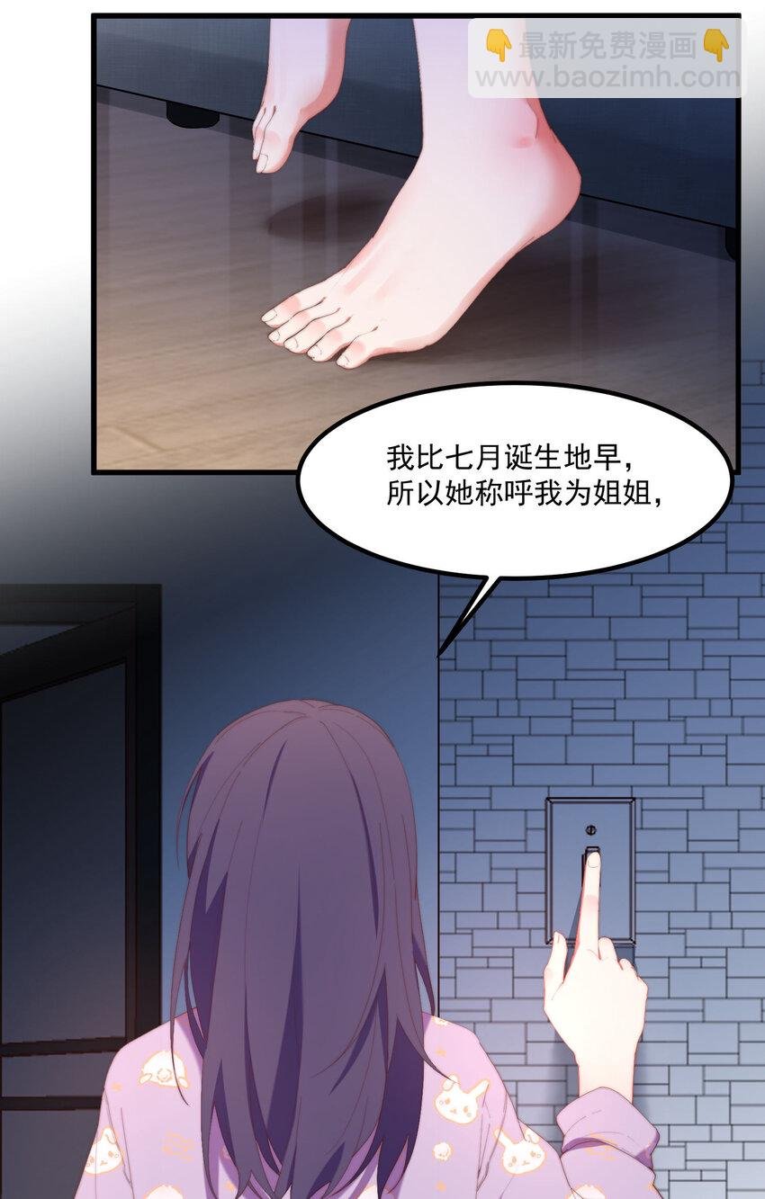 6 多重人格