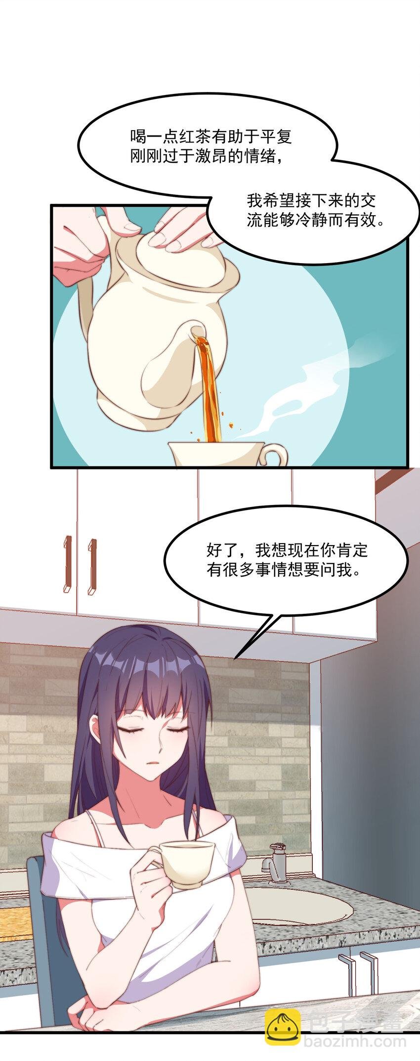 6 多重人格