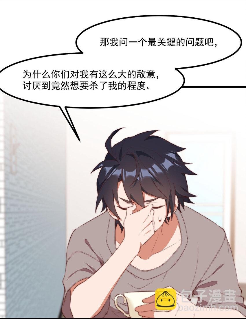 6 多重人格
