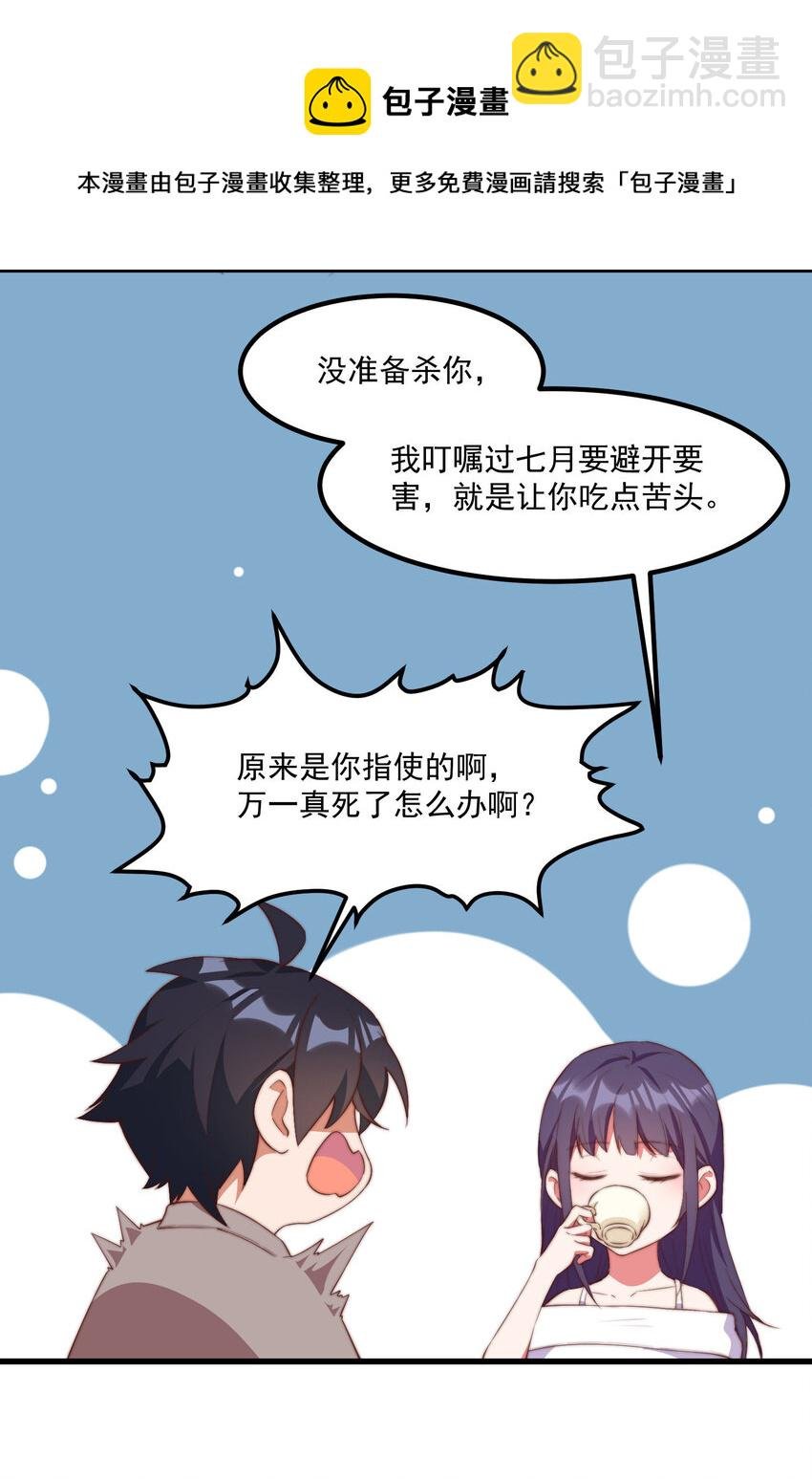 6 多重人格
