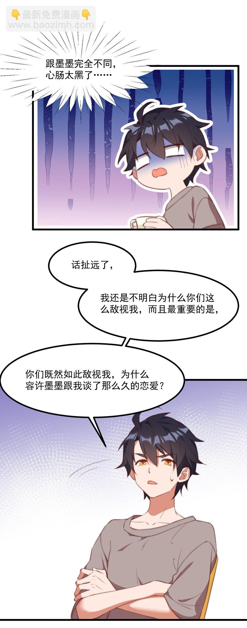 6 多重人格