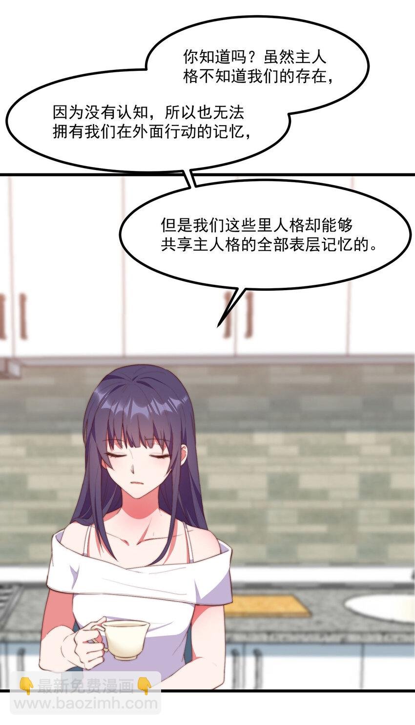 6 多重人格